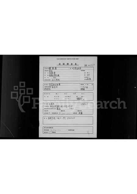 广东区氏族谱-崇远区氏祖谱.pdf电子版插图1