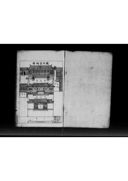 广东饶氏族谱-潮安饶氏家谱.pdf电子版插图1