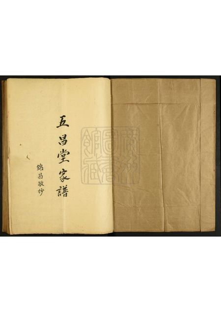 广东容氏族谱-[容氏]五昌堂家谱.pdf电子版插图1