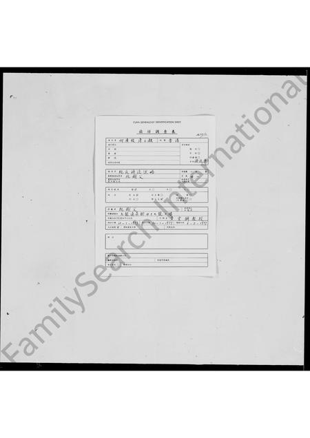 广东阮氏族谱-阮氏源流述略.pdf电子版插图1 广东阮氏族谱-阮氏源流述略.pdf电子版插图1