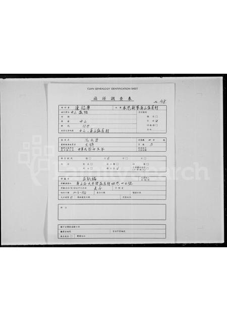 广东盛氏族谱-[盛氏历代族谱].pdf电子版插图1