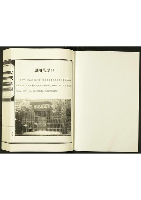 河南史氏族谱-史氏宗谱.pdf电子版插图1