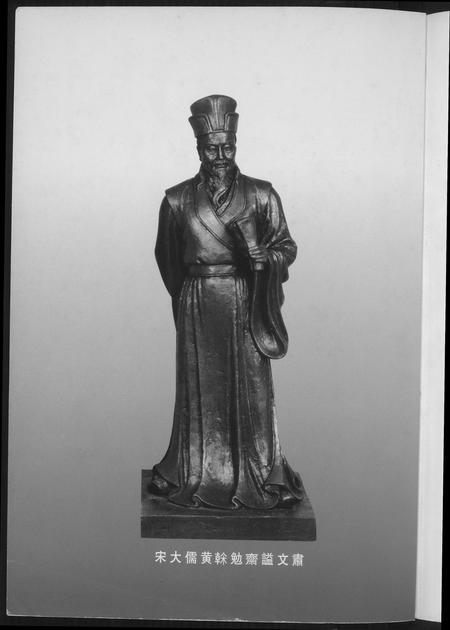 福建黄氏族谱-江夏入闽始祖黄赝公宗史正本清源老辉历史.pdf电子版插图1