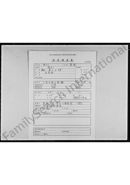 广东孙氏族谱-上袁田孙氏族谱.pdf电子版插图1 广东孙氏族谱-上袁田孙氏族谱.pdf电子版插图1