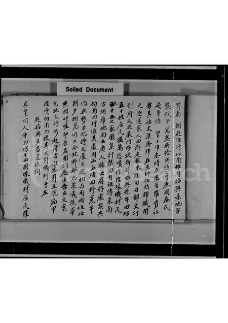 广东汤氏族谱-[汤氏]南雄珠玑巷迁居原因.pdf电子版插图1