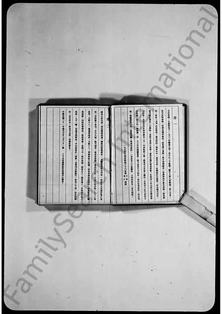 广东王氏族谱-东莞虎门王氏家谱.pdf电子版插图1 广东王氏族谱-东莞虎门王氏家谱.pdf电子版插图1