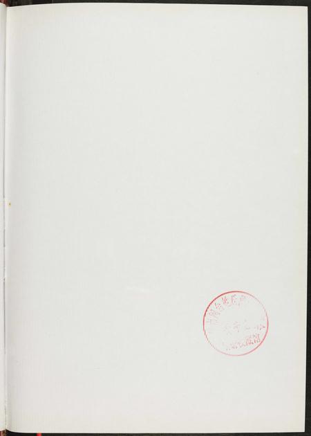 福建黄氏族谱-江夏紫云金溪黄氏族谱.pdf电子版插图1