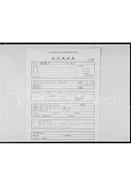 广东王氏族谱-王氏家谱录.pdf电子版插图1