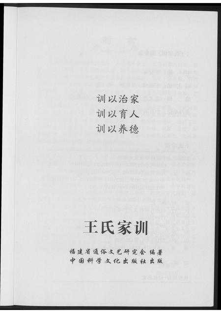 河南王氏族谱-王氏家谱.pdf电子版插图1