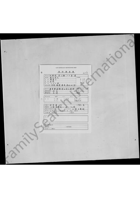 广东未知族谱-广东丰顺县汤田吴氏简谱.pdf电子版插图1 广东未知族谱-广东丰顺县汤田吴氏简谱.pdf电子版插图1