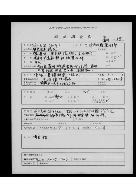 广东未知族谱-[张氏]沧海一粟楼诗集[7卷].pdf电子版插图1