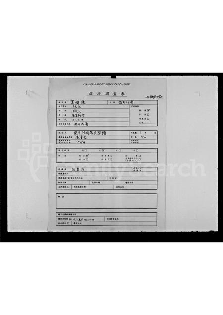 广东未知族谱-开平沙冈张氏族谱.pdf电子版插图1