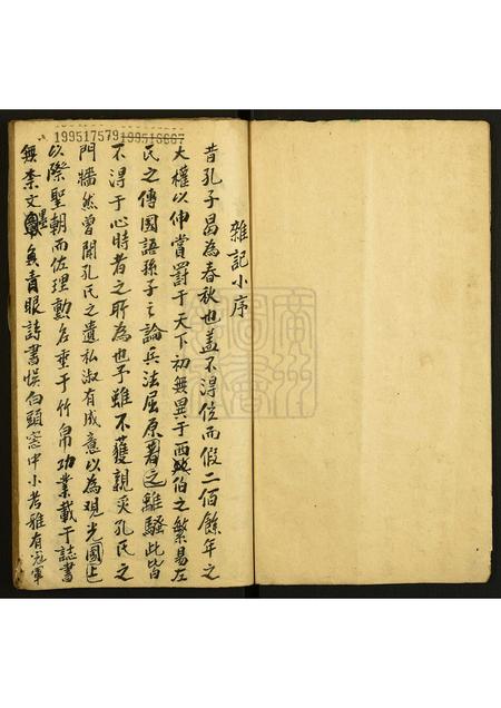 广东温氏族谱-[温氏]太原家谱.pdf电子版插图1
