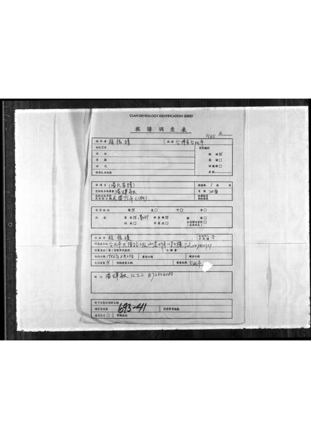 广东温氏族谱-[温氏]家谱.pdf电子版插图1