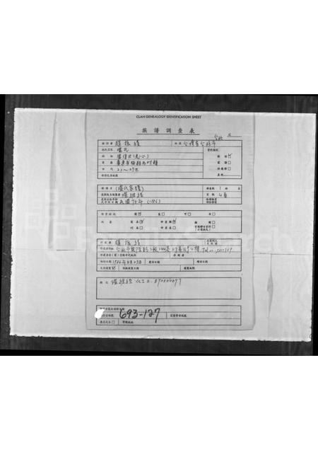 广东温氏族谱-[温氏]家谱.pdf电子版插图1