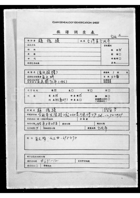 广东吴氏族谱-[吴氏族谱].pdf电子版插图1