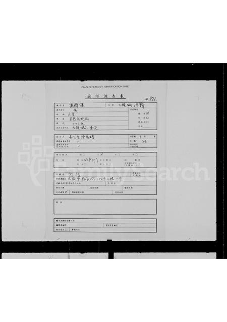 广东吴氏族谱-吴氏重修族谱.pdf电子版插图1