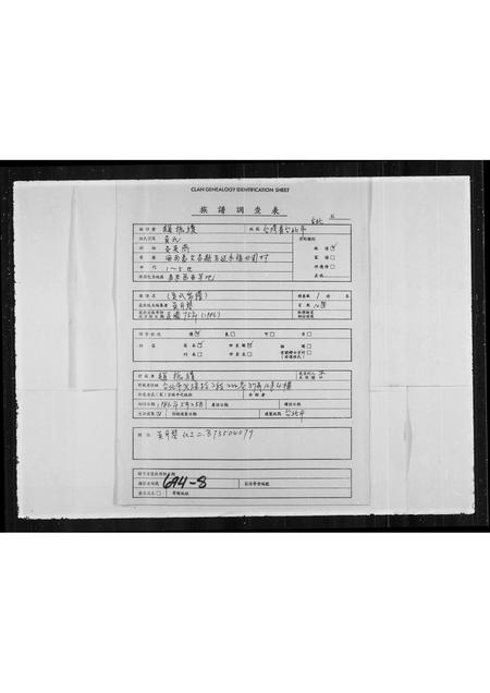 广东吴氏族谱-[吴氏家谱].pdf电子版插图1