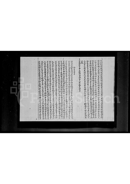 广东谢氏族谱-谢家谱.pdf电子版插图1