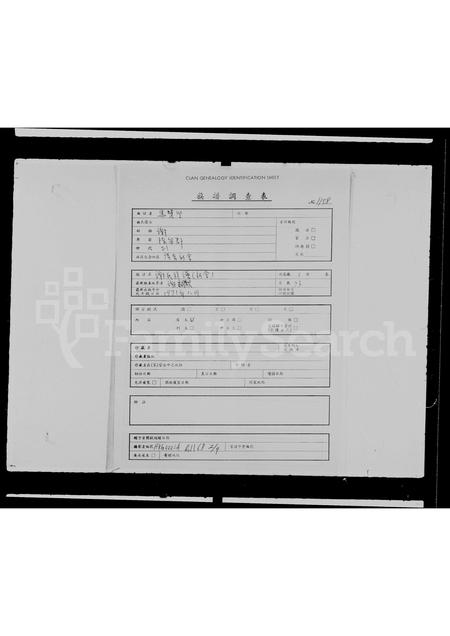 广东谢氏族谱-谢氏族谱.pdf电子版插图1