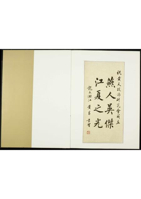 福建黄氏族谱-浦西黄氏研究.pdf电子版插图1 福建黄氏族谱-浦西黄氏研究.pdf电子版插图1