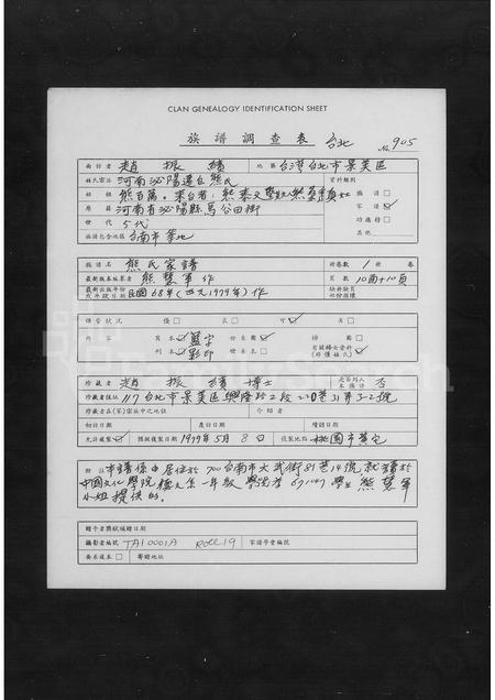 河南熊氏族谱-熊氏家谱.pdf电子版插图1