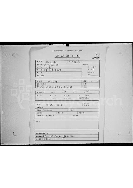 广东、福建徐氏族谱-源流部.pdf电子版插图1