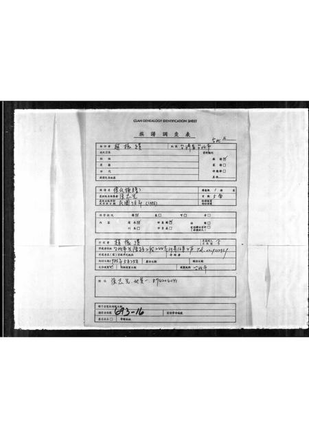 广东徐氏族谱-徐氏族谱.pdf电子版插图1