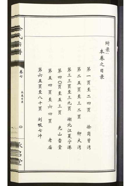 河南徐氏族谱-徐氏宗谱.pdf电子版插图1