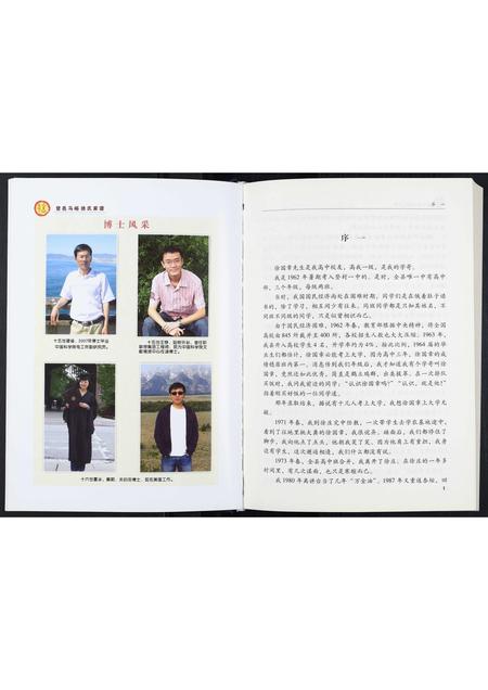 河南徐氏族谱-徐氏家谱.pdf电子版插图1