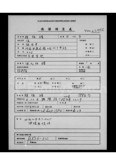 河南徐氏族谱-徐氏祖谱.pdf电子版插图1