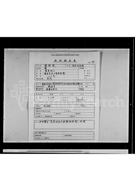 广东杨氏族谱-杨氏族谱.pdf电子版插图1