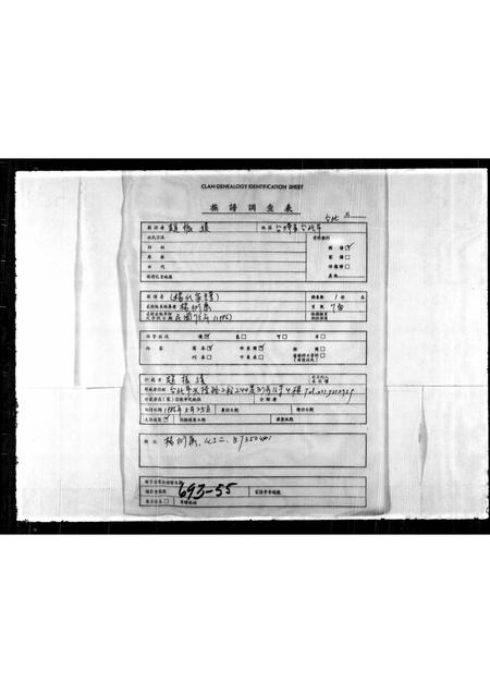 广东杨氏族谱-杨氏家谱.pdf电子版插图1