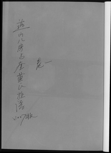 福建黄氏族谱-燕山八房占奎黄氏族谱 [6卷6册].pdf电子版插图1