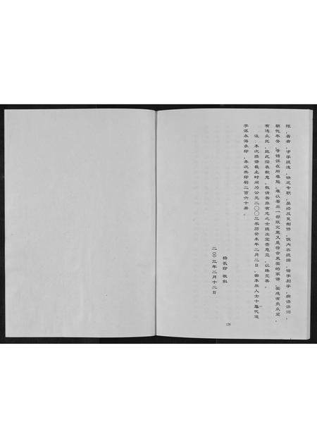 河南杨氏族谱-杨氏家谱[不分卷].pdf电子版插图1