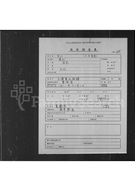 广东叶氏族谱-元岭叶氏族谱.pdf电子版插图1
