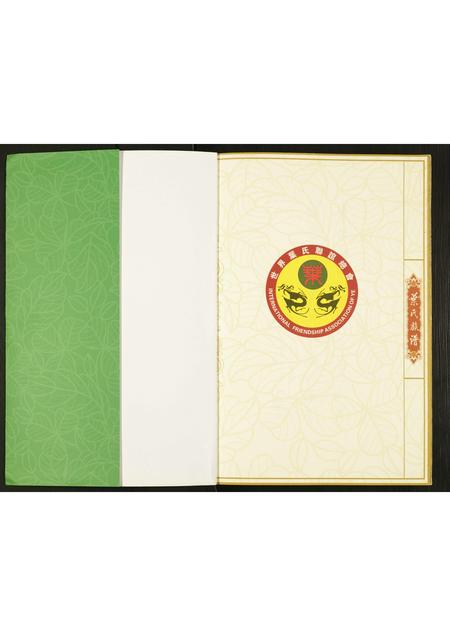 广东叶氏族谱-叶氏族谱.pdf电子版插图1 广东叶氏族谱-叶氏族谱.pdf电子版插图1