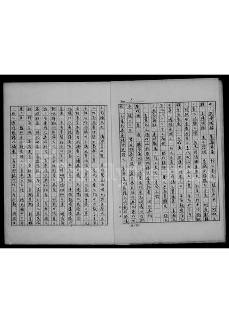 广东叶氏族谱-叶氏家谱.pdf电子版插图1