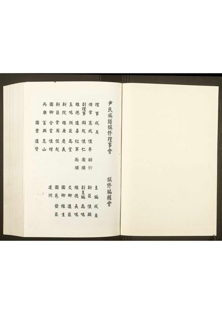 河南尹氏族谱-尹氏族谱.pdf电子版插图1 河南尹氏族谱-尹氏族谱.pdf电子版插图1