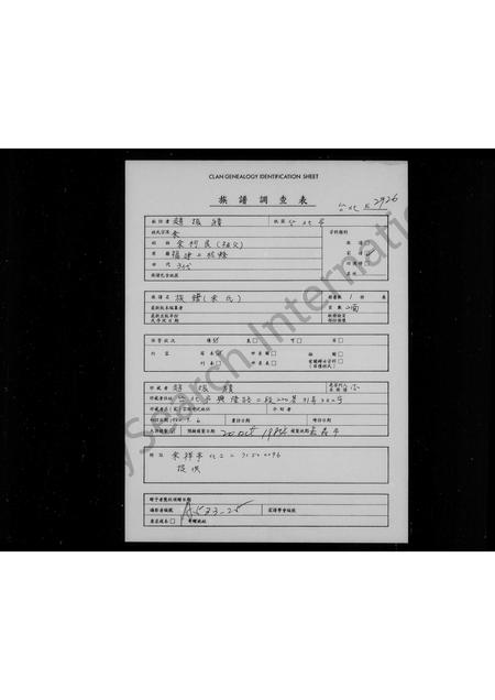 广东余氏族谱-[余氏]族谱.pdf电子版插图1