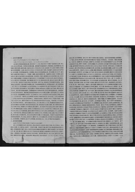 河南余氏族谱-信阳长台关余氏宗谱[不分卷].pdf电子版插图1