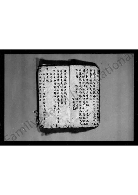 广东俞氏族谱-俞氏族谱.pdf电子版插图1 广东俞氏族谱-俞氏族谱.pdf电子版插图1