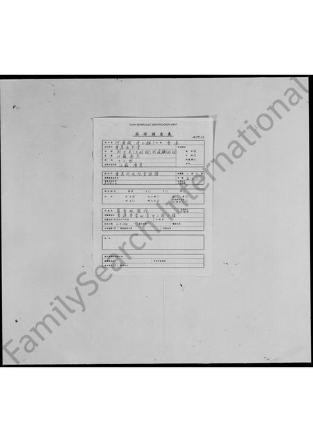 广东羽氏族谱-番禺羽氏族谱 [2卷].pdf电子版插图1