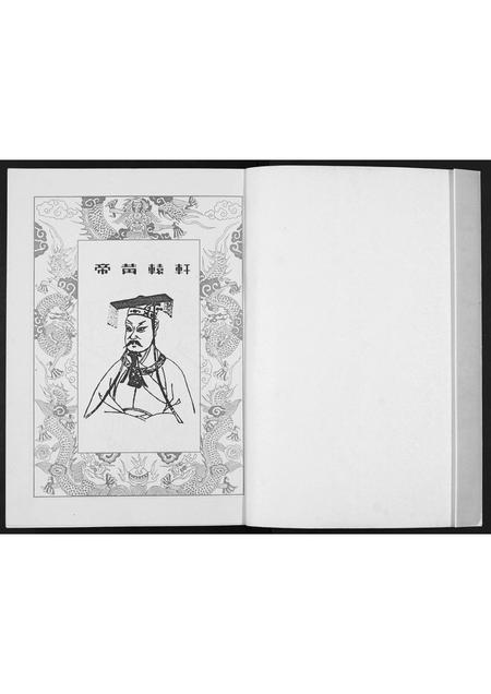 广东张氏族谱-张氏族谱.pdf电子版插图1