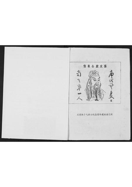 广东张氏族谱-张氏族谱.pdf电子版插图1