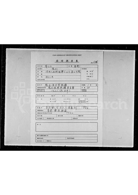 广东张氏族谱-张氏清河堂族谱.pdf电子版插图1