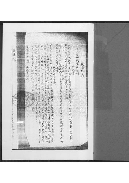 福建黄氏族谱-紫云同安黄氏族谱.pdf电子版插图1