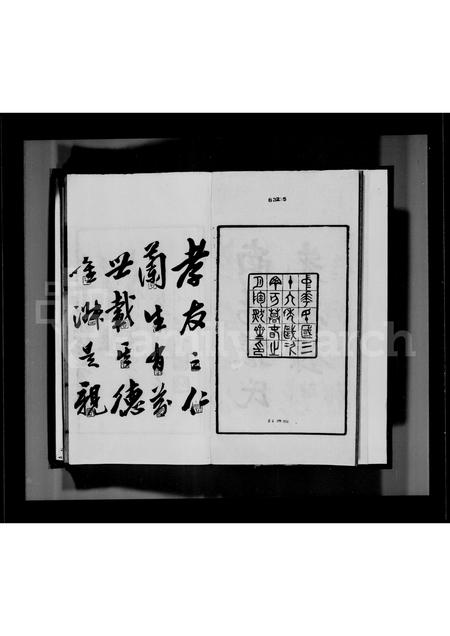 河南张氏族谱-南阳张氏先芬录.pdf电子版插图1 河南张氏族谱-南阳张氏先芬录.pdf电子版插图1