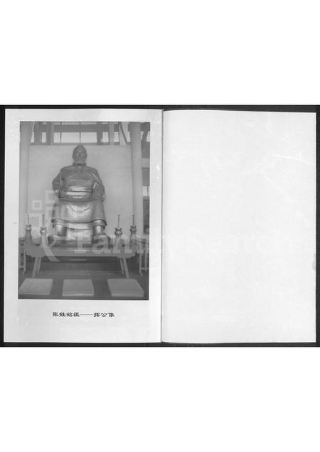 河南张氏族谱-张氏族谱.pdf电子版插图1 河南张氏族谱-张氏族谱.pdf电子版插图1