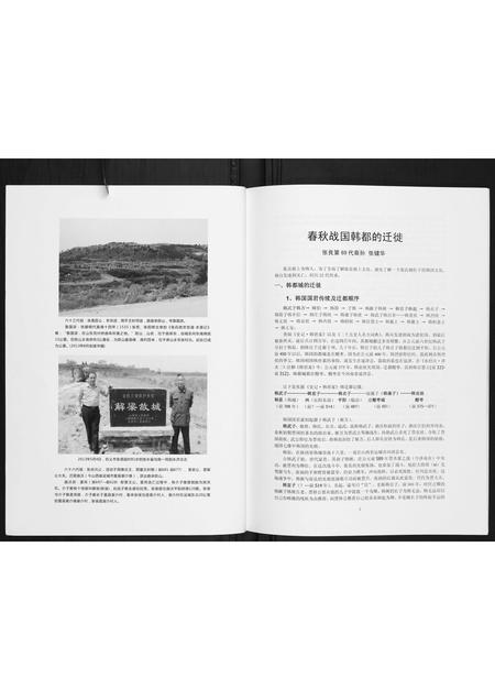 河南张氏族谱-张氏族谱.pdf电子版插图1 河南张氏族谱-张氏族谱.pdf电子版插图1